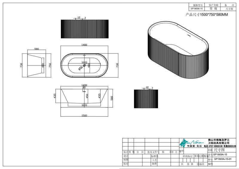 Serenique Fluted Freestanding Bathtub 1500mm Gloss White